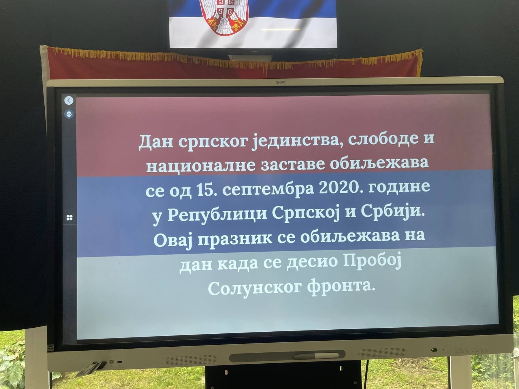 Наслов